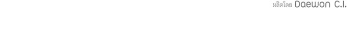 อยากให้ตายสุดท้ายรัก - หน้า 104