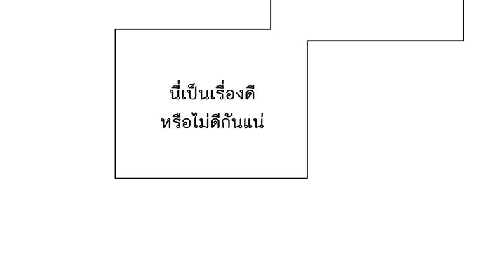 อยากให้ตายสุดท้ายรัก - หน้า 15