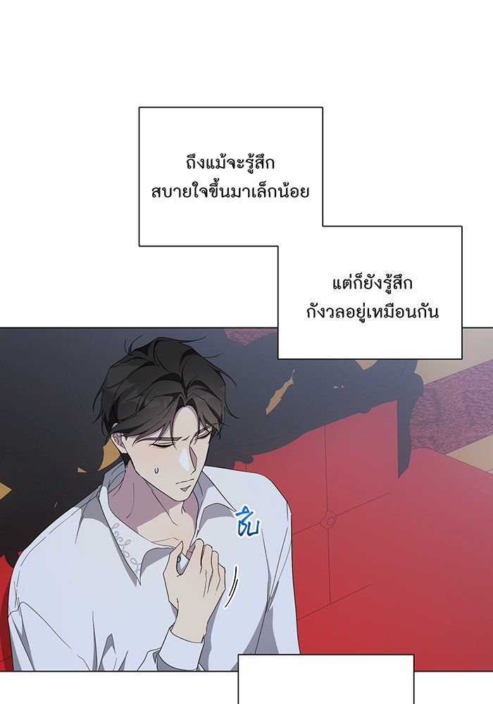 อยากให้ตายสุดท้ายรัก - หน้า 16