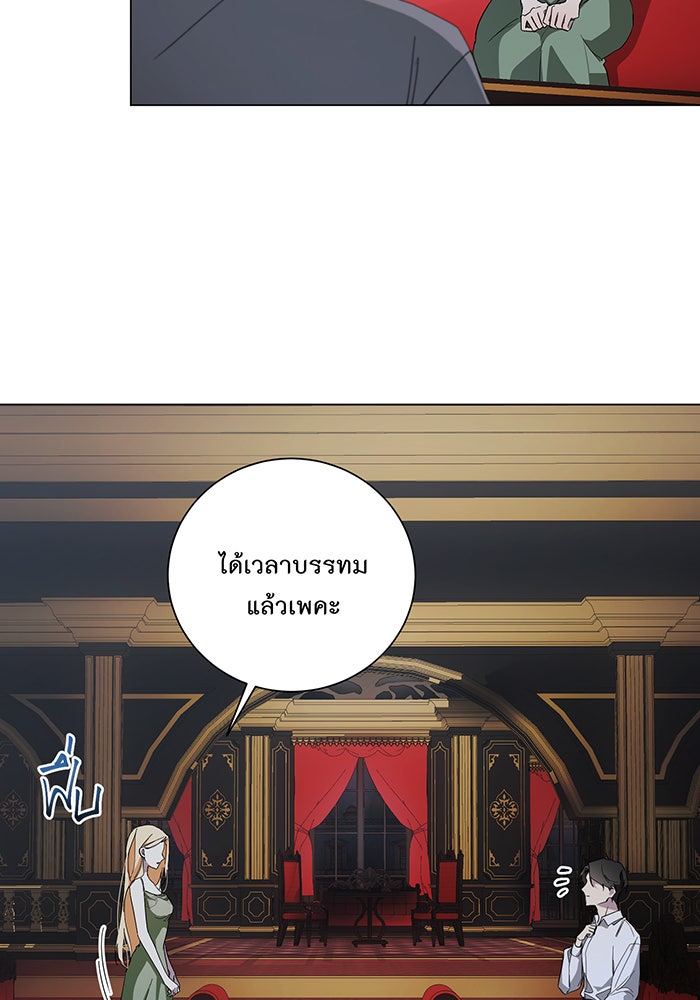 อยากให้ตายสุดท้ายรัก - หน้า 18