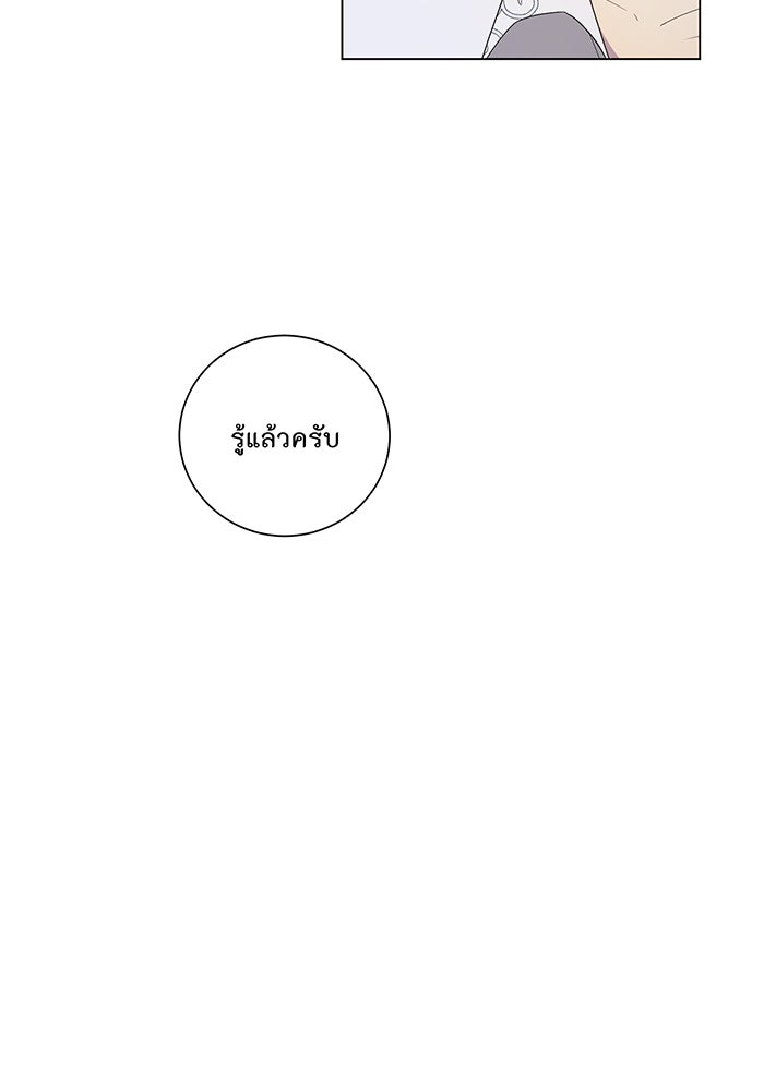 อยากให้ตายสุดท้ายรัก - หน้า 20