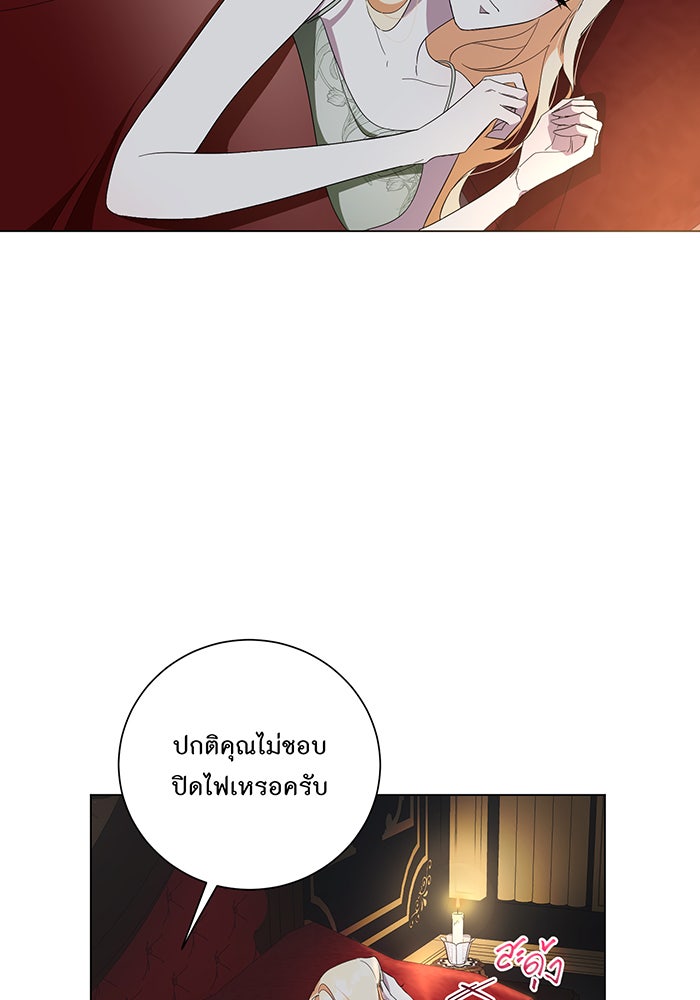 อยากให้ตายสุดท้ายรัก - หน้า 22