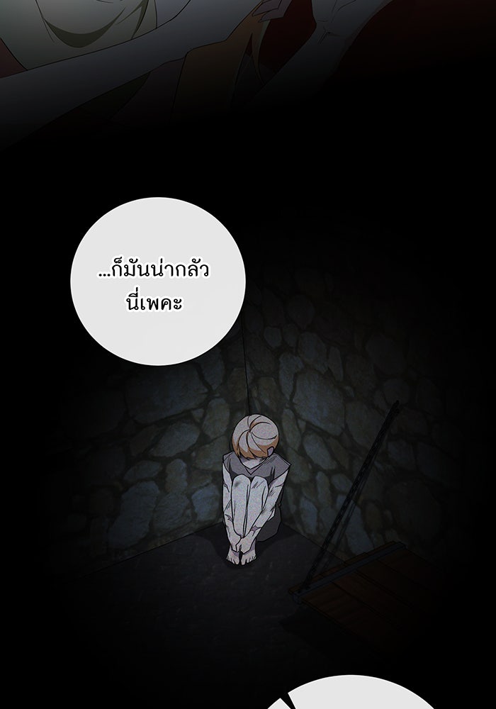 อยากให้ตายสุดท้ายรัก - หน้า 26