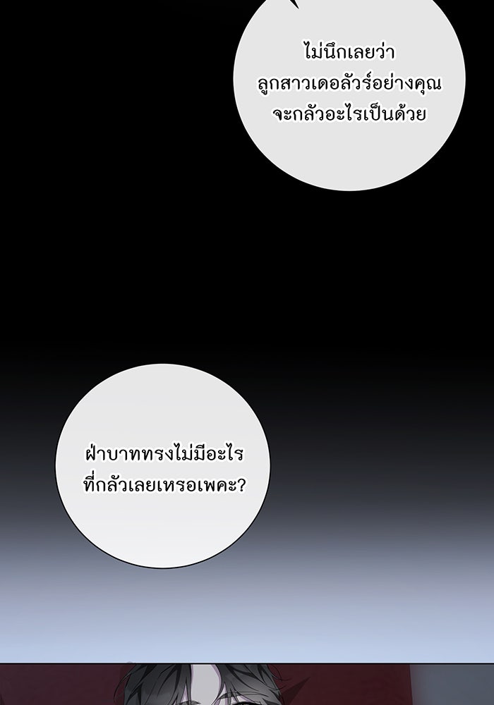 อยากให้ตายสุดท้ายรัก - หน้า 27