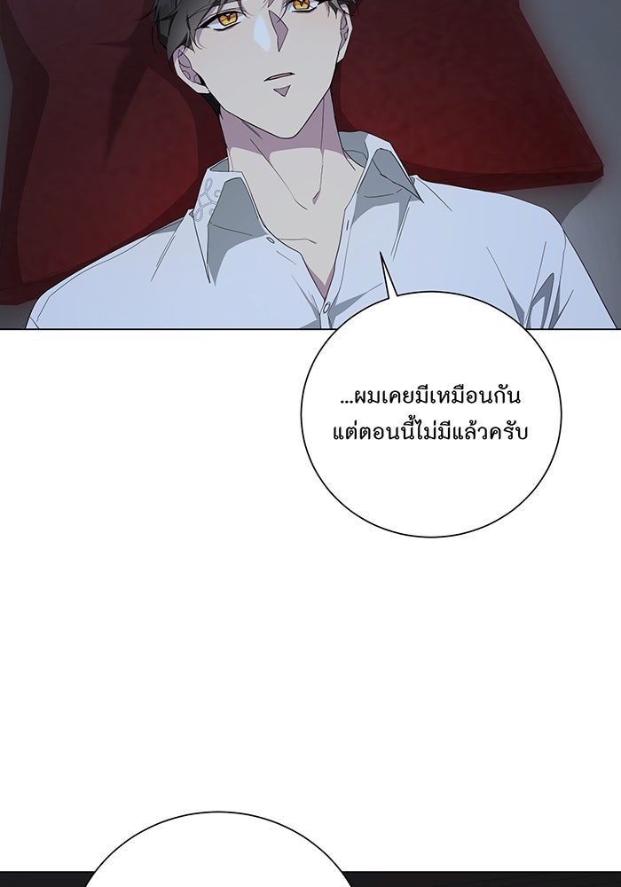 อยากให้ตายสุดท้ายรัก - หน้า 28
