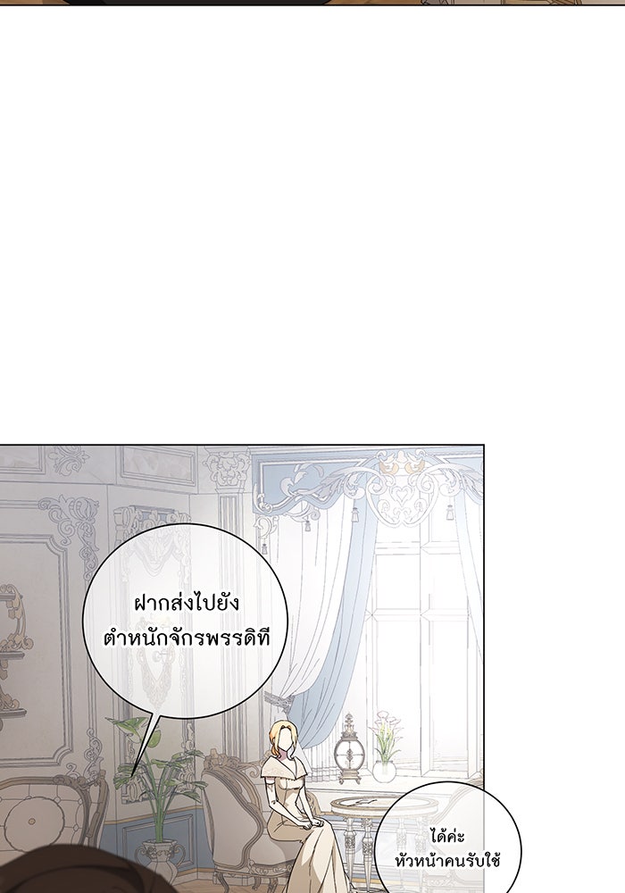 อยากให้ตายสุดท้ายรัก - หน้า 3