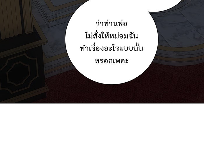 อยากให้ตายสุดท้ายรัก - หน้า 30