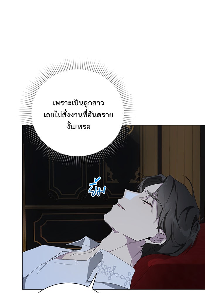 อยากให้ตายสุดท้ายรัก - หน้า 31