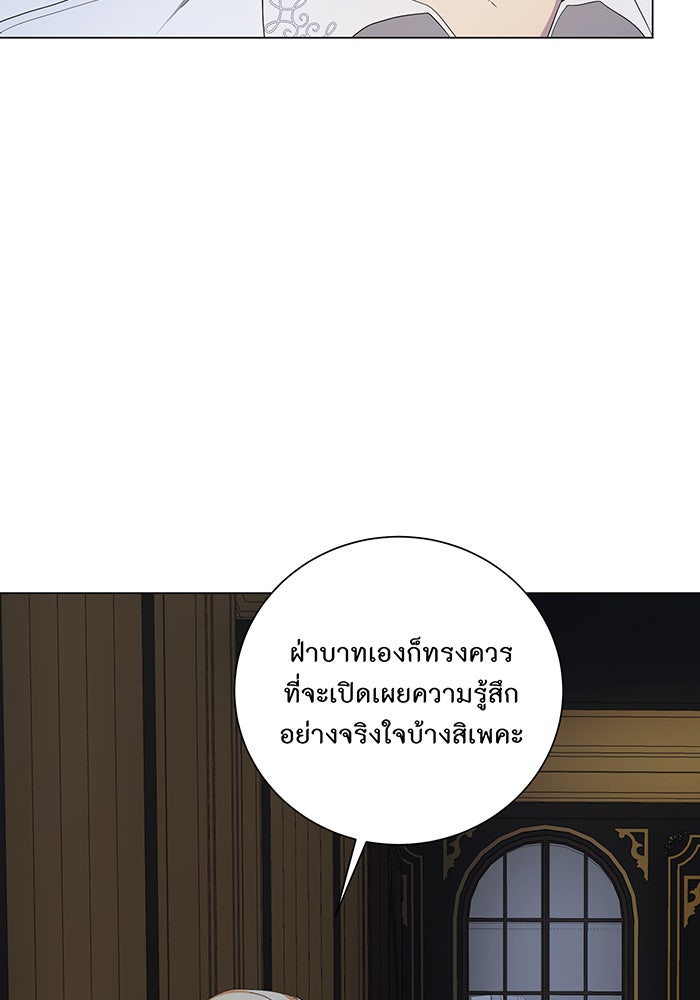 อยากให้ตายสุดท้ายรัก - หน้า 37
