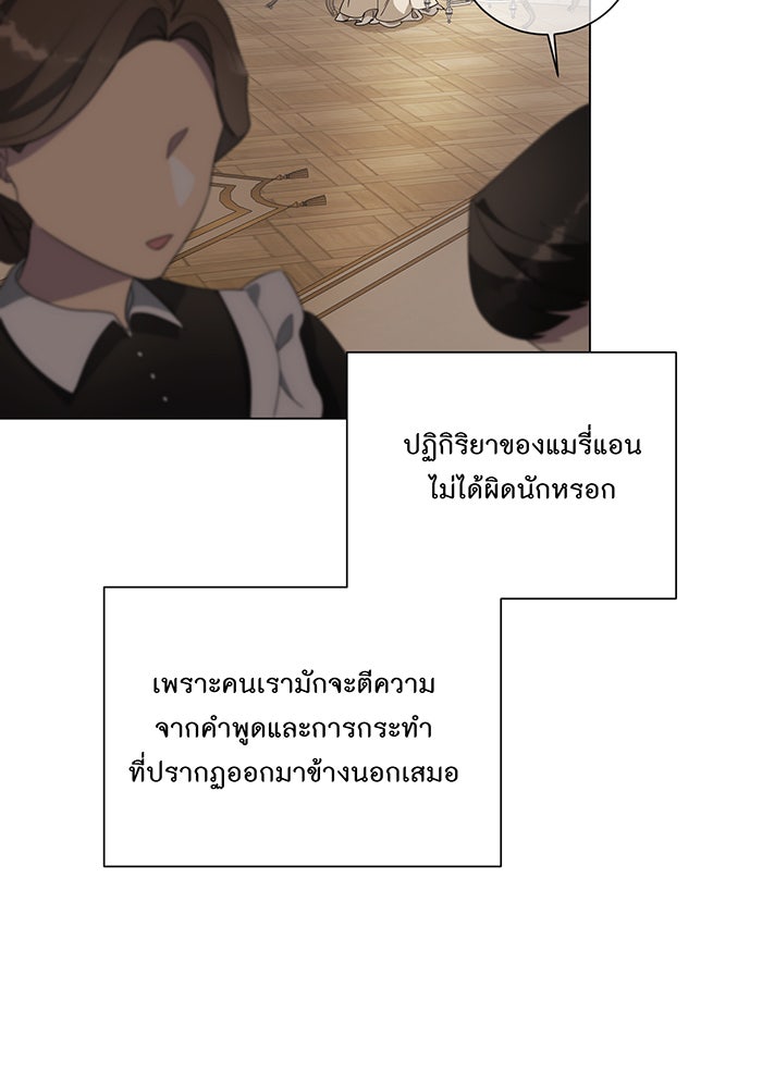 อยากให้ตายสุดท้ายรัก - หน้า 4