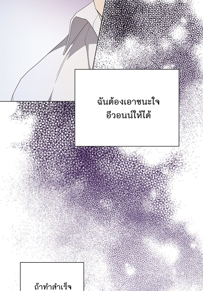 อยากให้ตายสุดท้ายรัก - หน้า 41