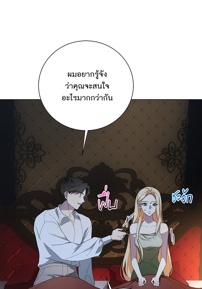 อยากให้ตายสุดท้ายรัก - หน้า 48