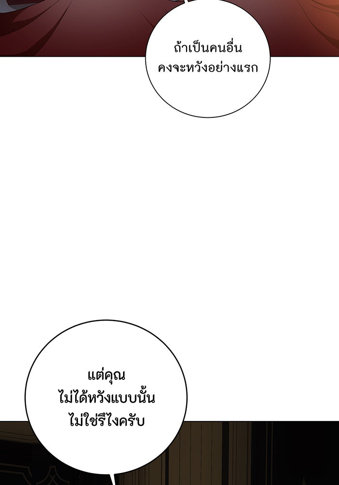 อยากให้ตายสุดท้ายรัก - หน้า 49