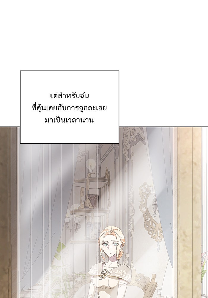 อยากให้ตายสุดท้ายรัก - หน้า 5