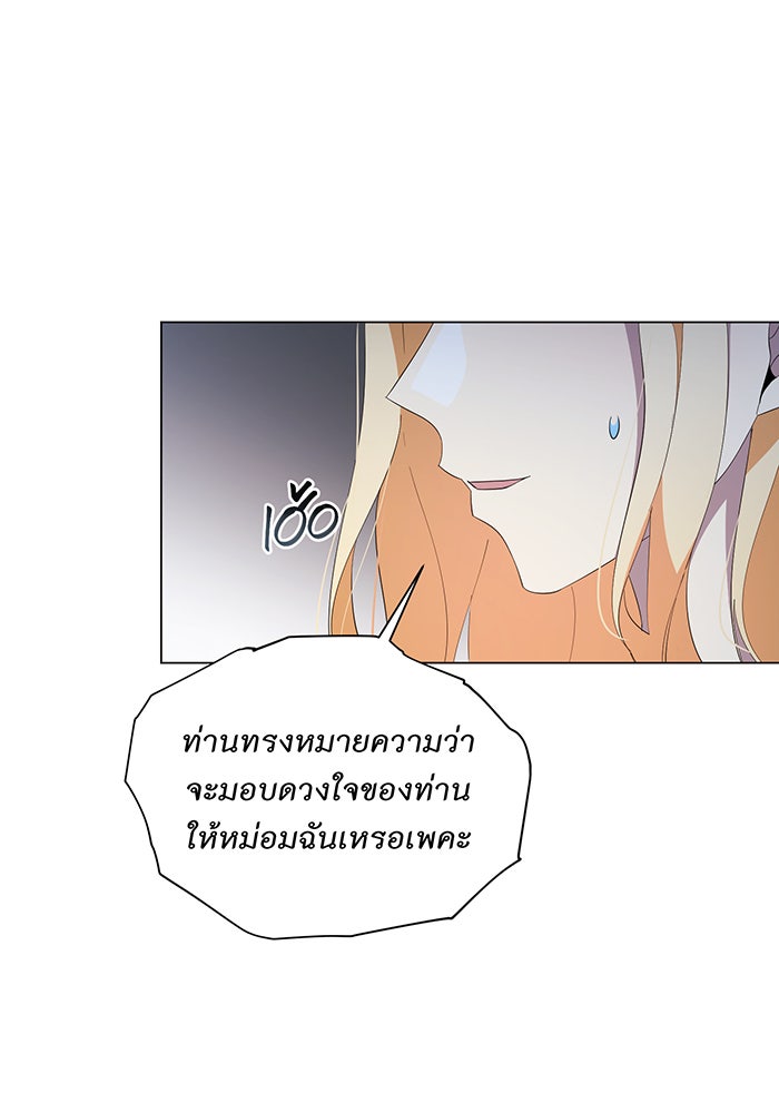 อยากให้ตายสุดท้ายรัก - หน้า 51