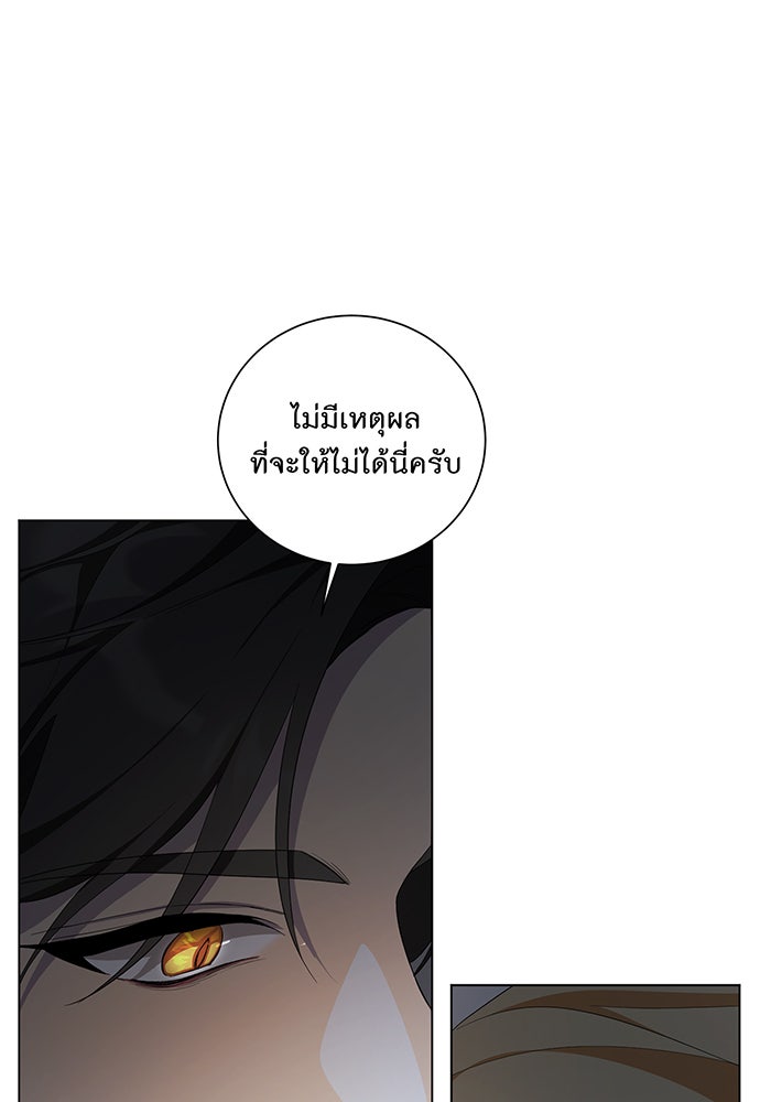 อยากให้ตายสุดท้ายรัก - หน้า 52