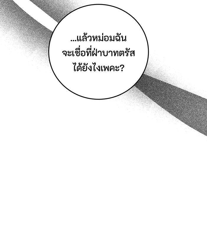 อยากให้ตายสุดท้ายรัก - หน้า 54