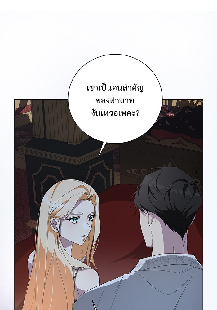 อยากให้ตายสุดท้ายรัก - หน้า 58