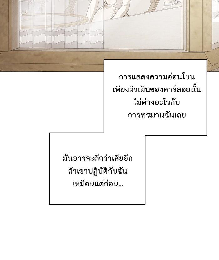 อยากให้ตายสุดท้ายรัก - หน้า 6