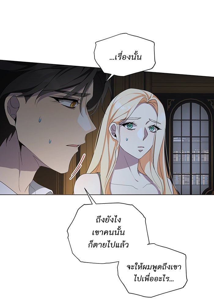 อยากให้ตายสุดท้ายรัก - หน้า 61
