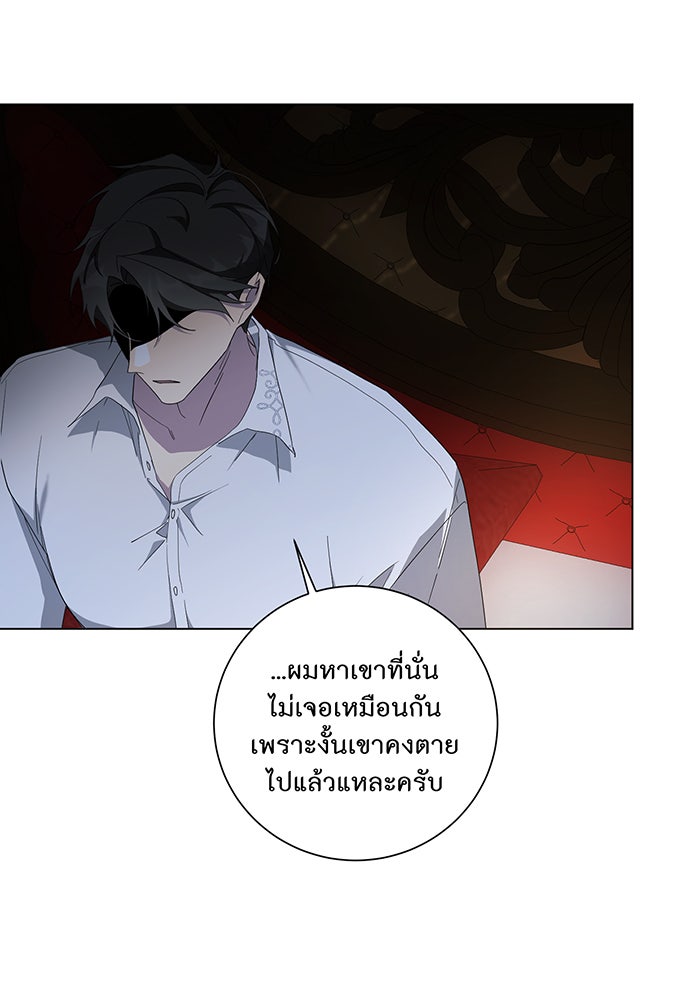 อยากให้ตายสุดท้ายรัก - หน้า 65