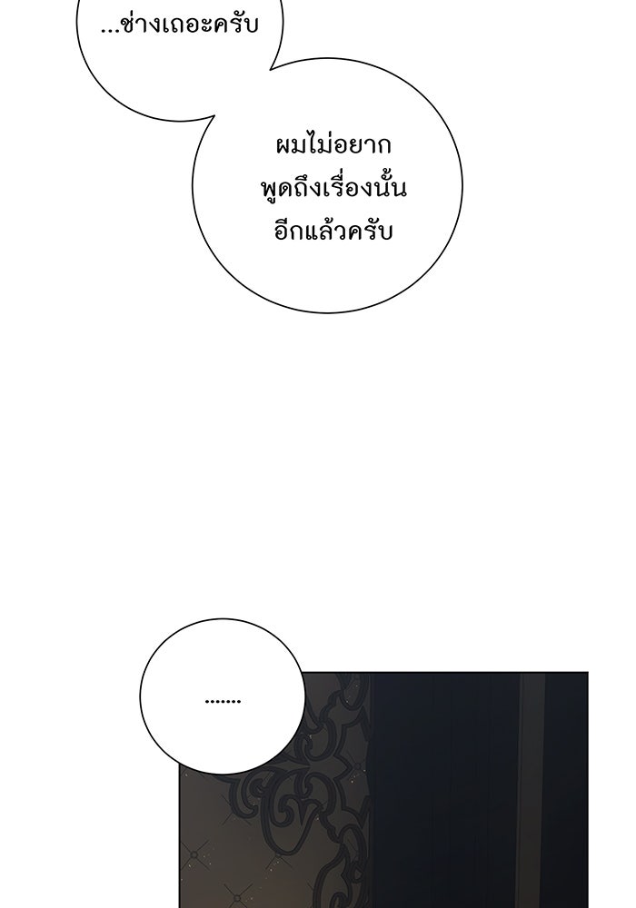 อยากให้ตายสุดท้ายรัก - หน้า 69