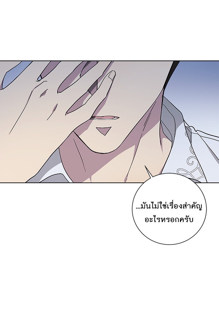 อยากให้ตายสุดท้ายรัก - หน้า 72