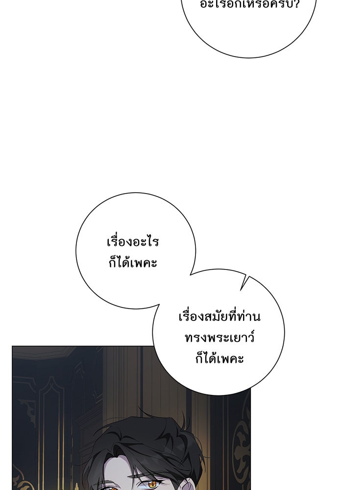 อยากให้ตายสุดท้ายรัก - หน้า 78