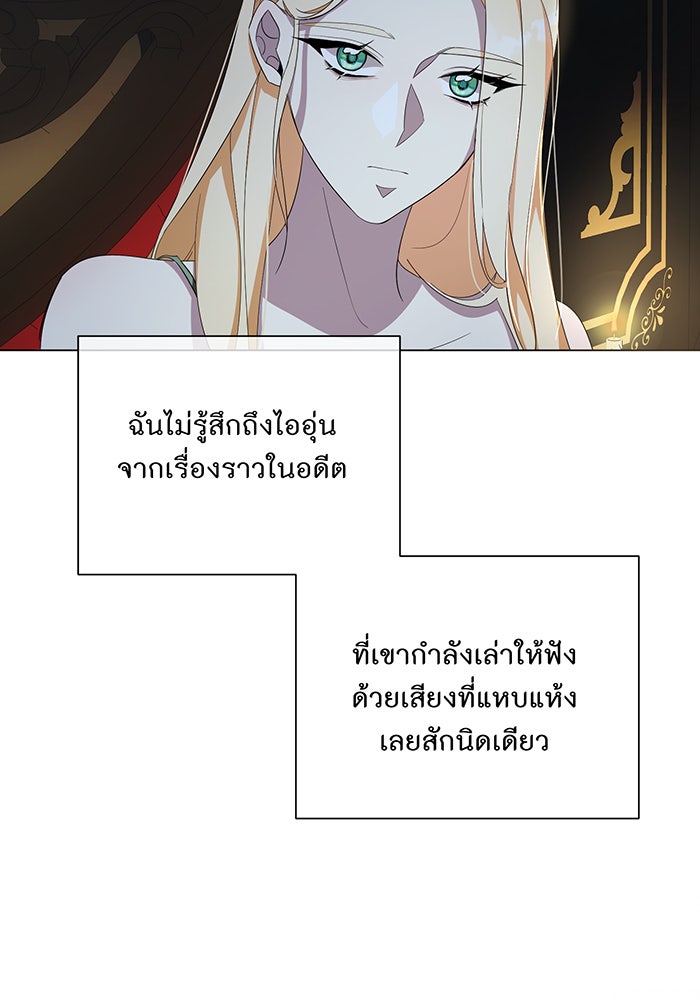 อยากให้ตายสุดท้ายรัก - หน้า 84