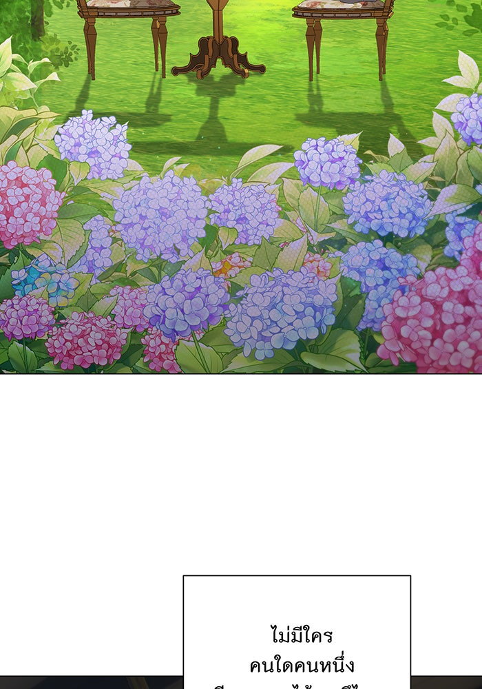 อยากให้ตายสุดท้ายรัก - หน้า 86