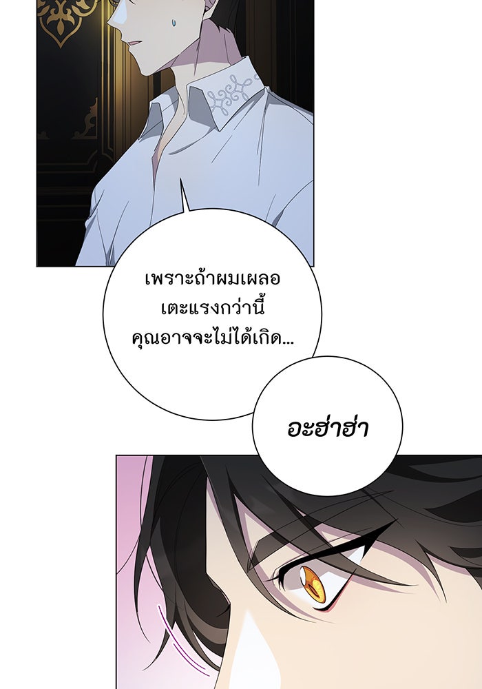 อยากให้ตายสุดท้ายรัก - หน้า 91