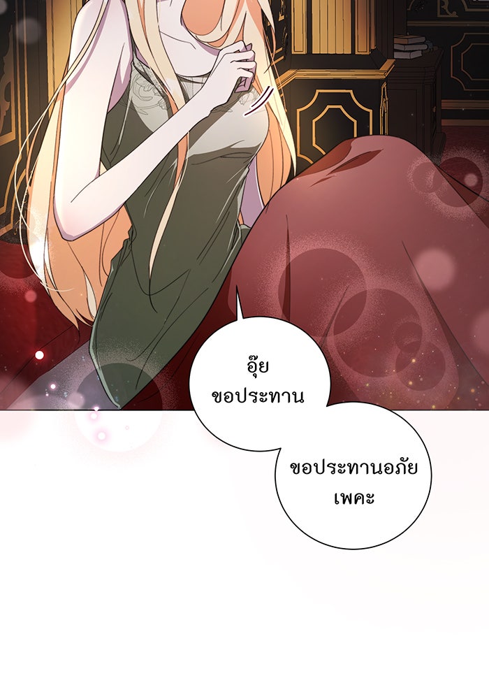 อยากให้ตายสุดท้ายรัก - หน้า 93