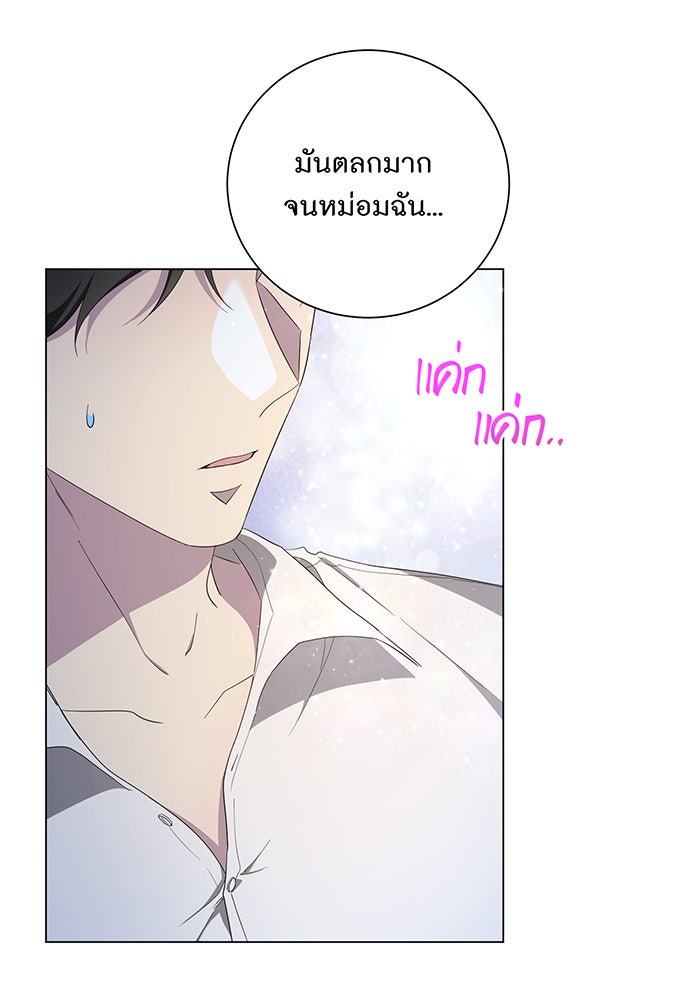 อยากให้ตายสุดท้ายรัก - หน้า 94
