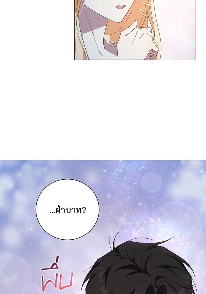 อยากให้ตายสุดท้ายรัก - หน้า 96