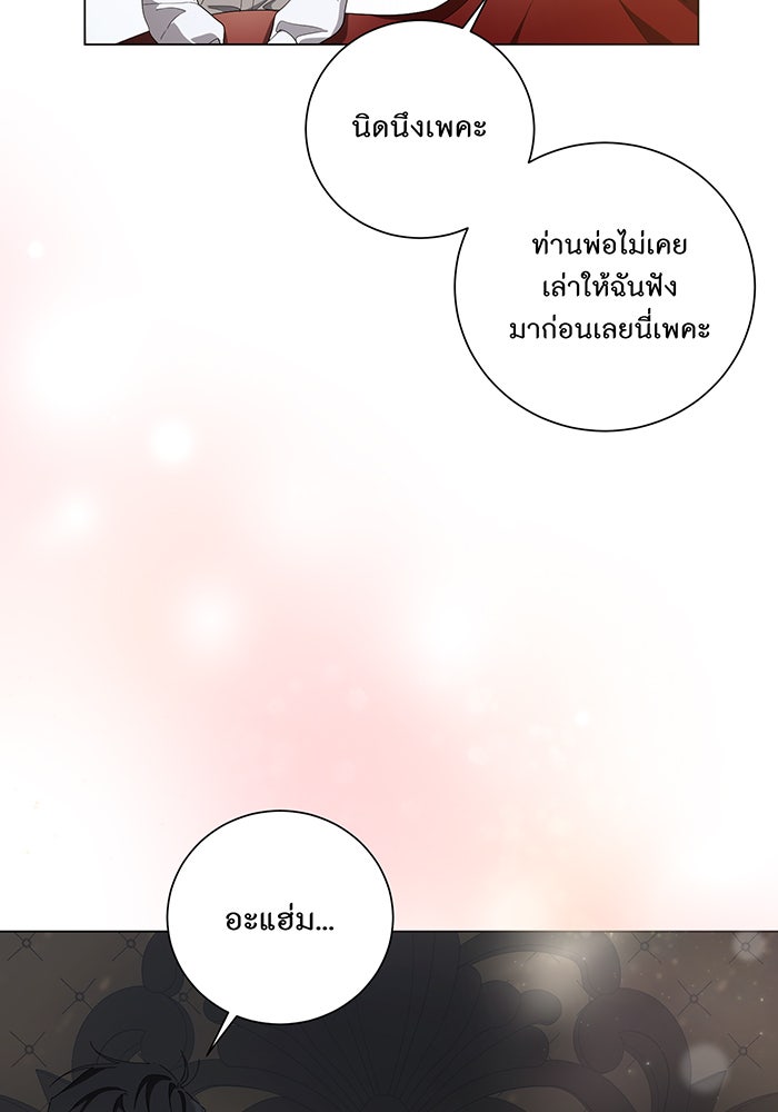 อยากให้ตายสุดท้ายรัก - หน้า 99