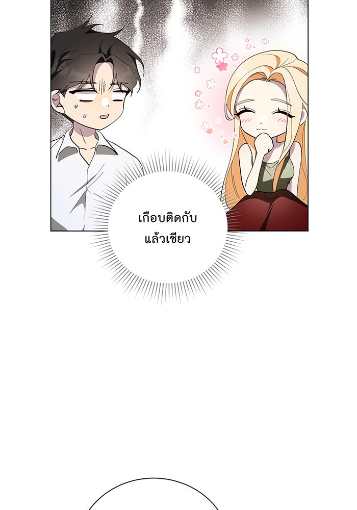 อยากให้ตายสุดท้ายรัก - หน้า 13