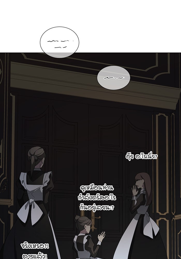 อยากให้ตายสุดท้ายรัก - หน้า 16