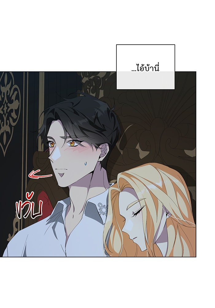 อยากให้ตายสุดท้ายรัก - หน้า 25