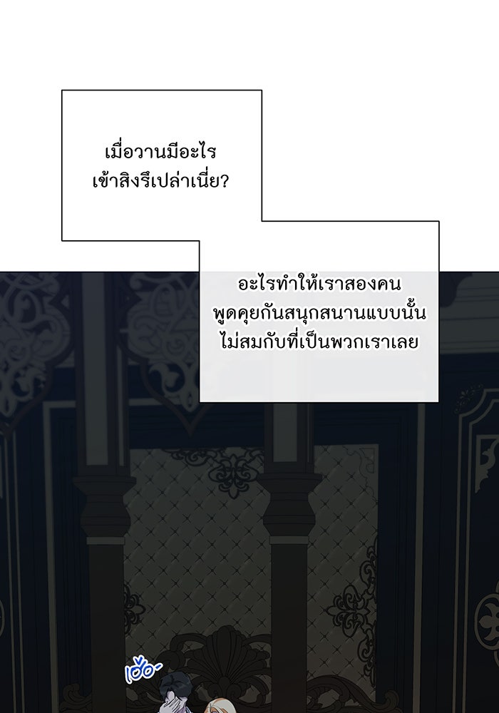 อยากให้ตายสุดท้ายรัก - หน้า 26