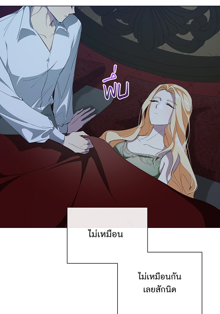 อยากให้ตายสุดท้ายรัก - หน้า 28