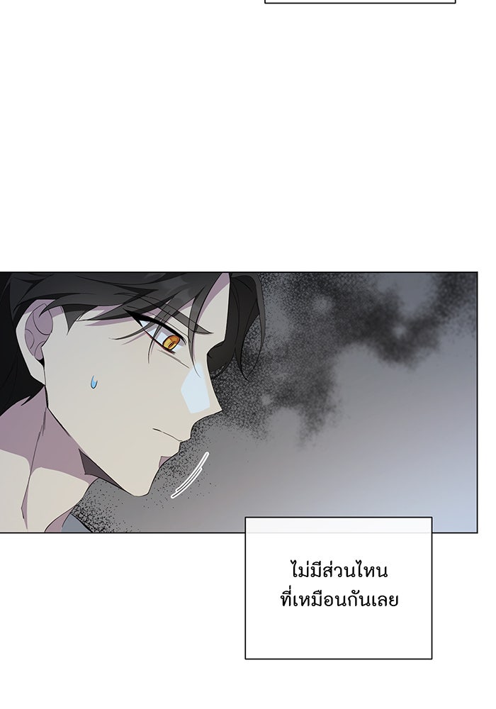 อยากให้ตายสุดท้ายรัก - หน้า 29