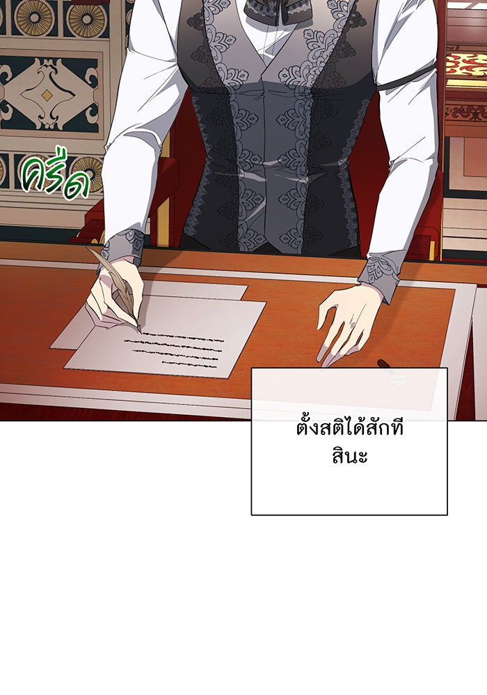 อยากให้ตายสุดท้ายรัก - หน้า 35