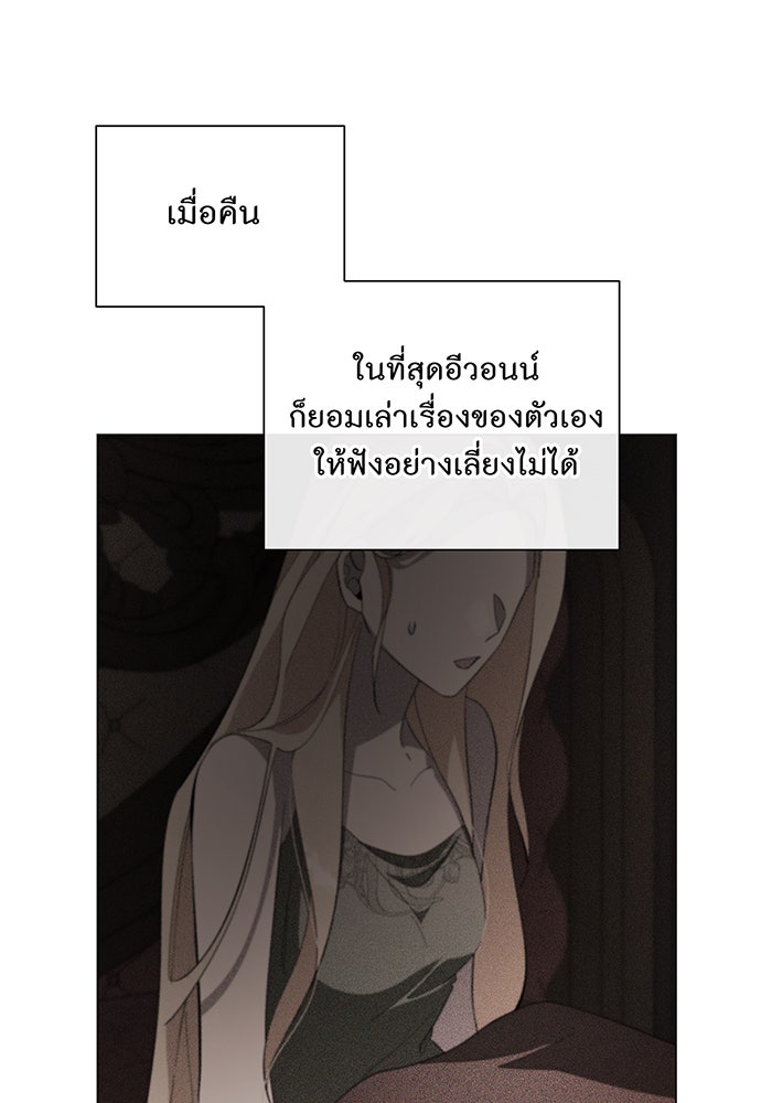 อยากให้ตายสุดท้ายรัก - หน้า 36