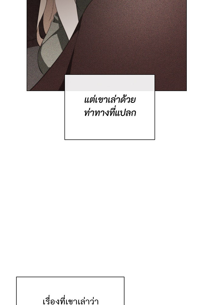 อยากให้ตายสุดท้ายรัก - หน้า 37