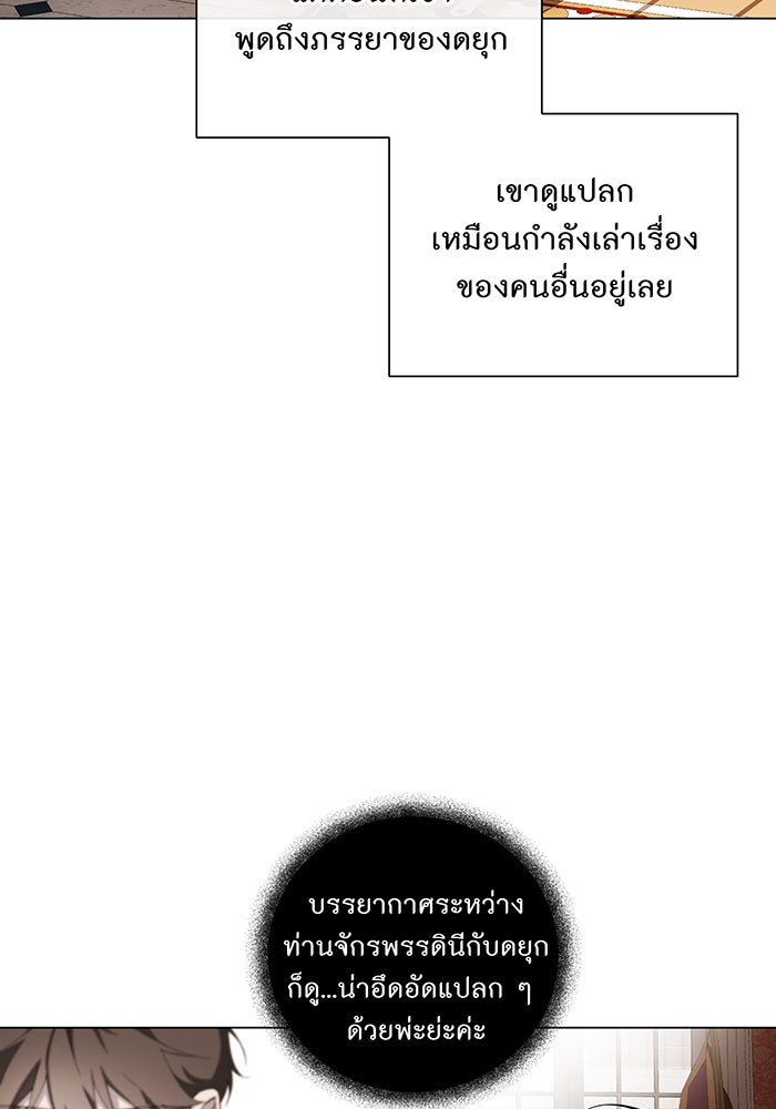 อยากให้ตายสุดท้ายรัก - หน้า 39