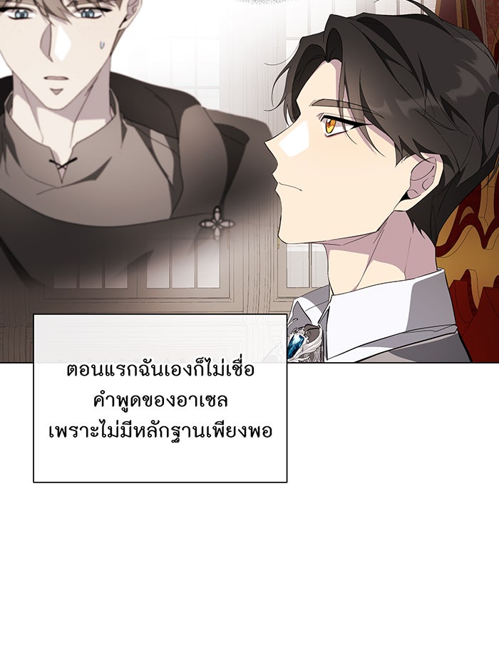 อยากให้ตายสุดท้ายรัก - หน้า 40