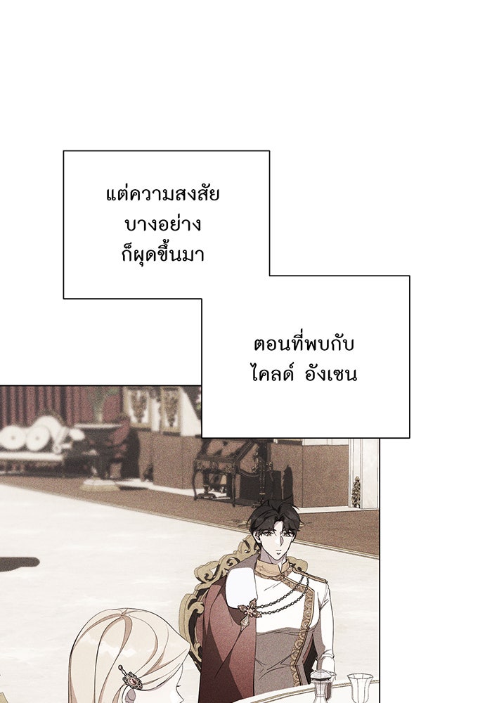 อยากให้ตายสุดท้ายรัก - หน้า 41