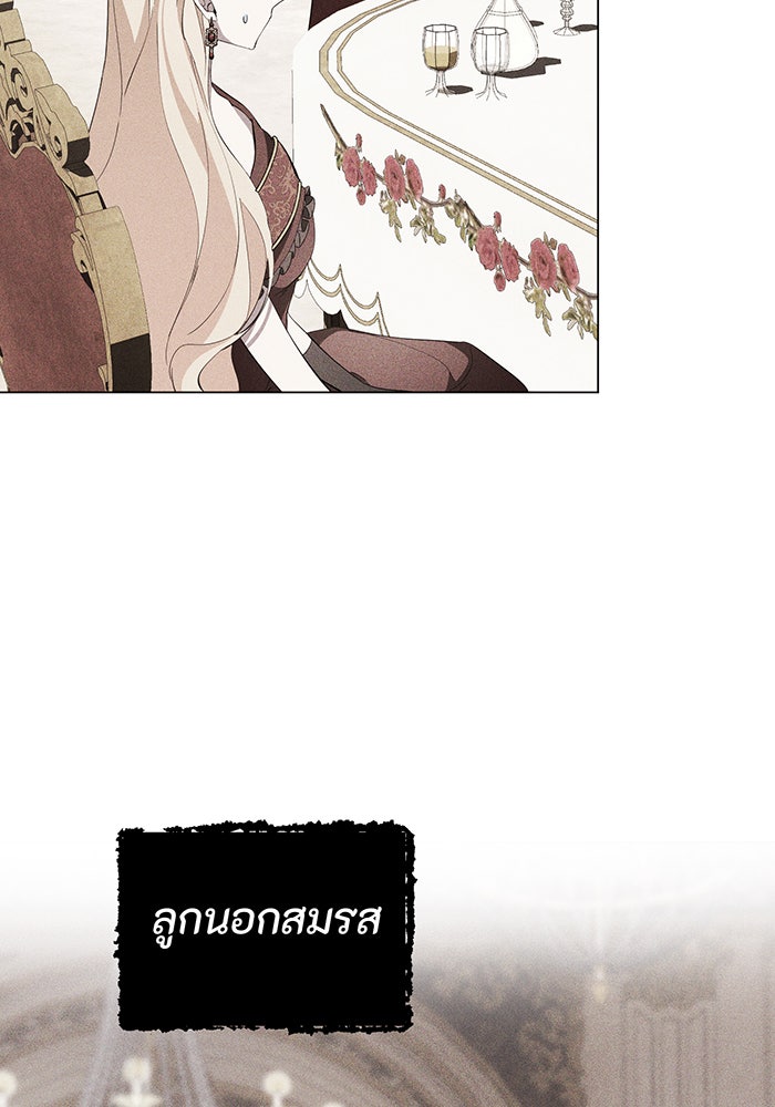 อยากให้ตายสุดท้ายรัก - หน้า 42