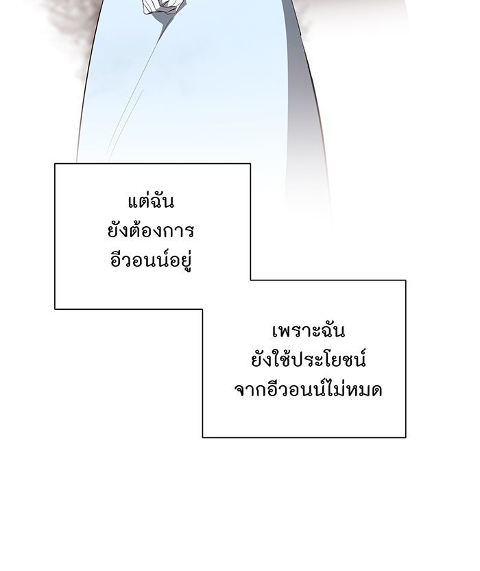 อยากให้ตายสุดท้ายรัก - หน้า 46