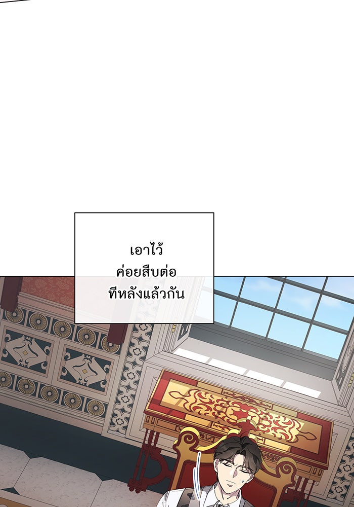 อยากให้ตายสุดท้ายรัก - หน้า 49
